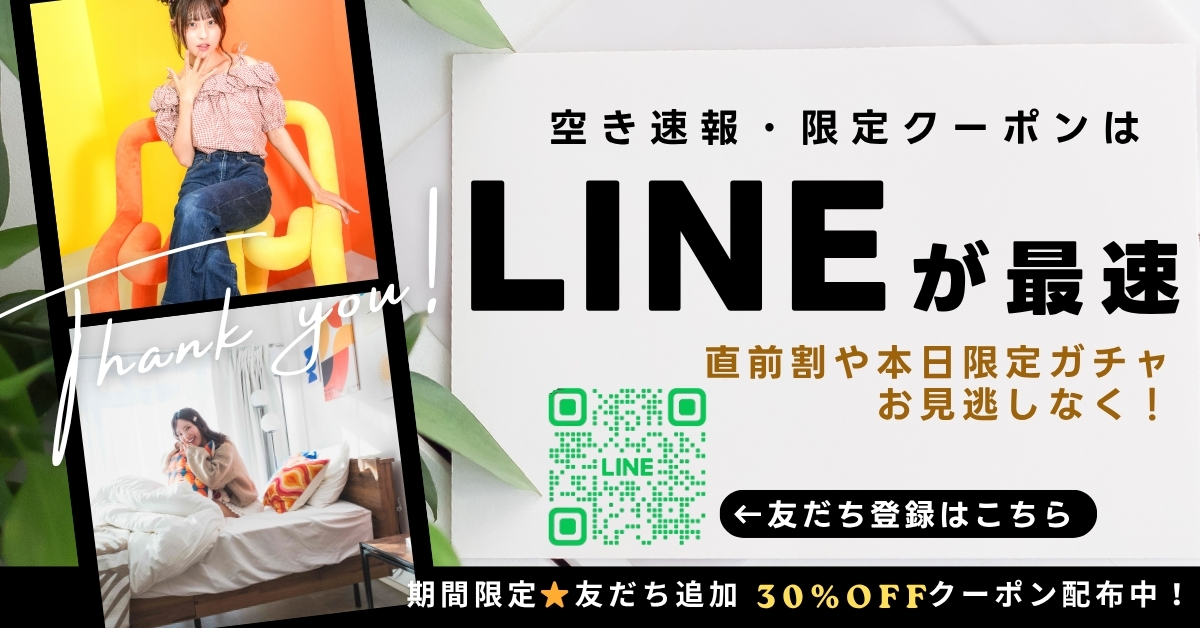 LINE公式アカウント